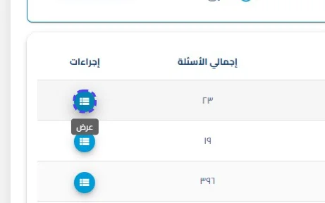 الخطوة 21