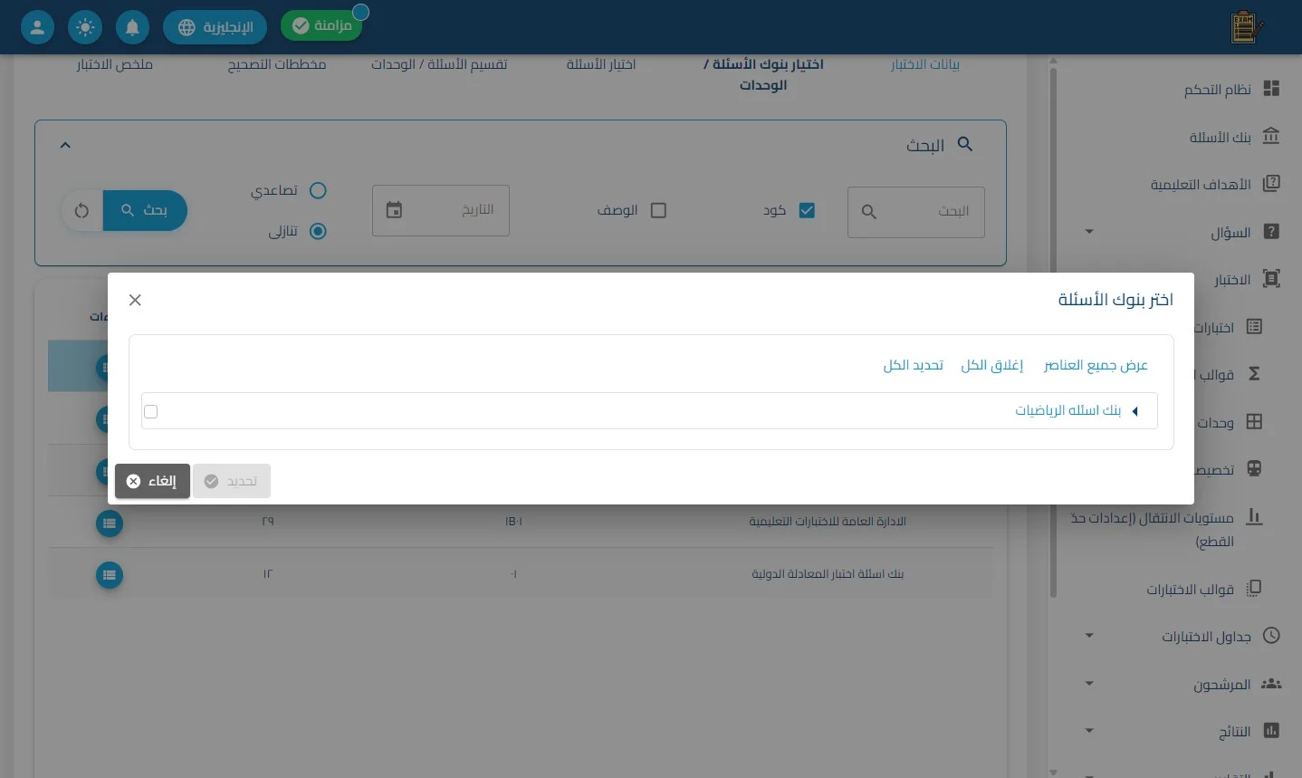 الخطوة 22