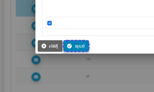 الخطوة 23
