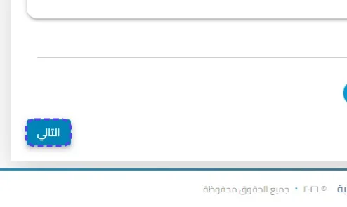 الخطوة 24