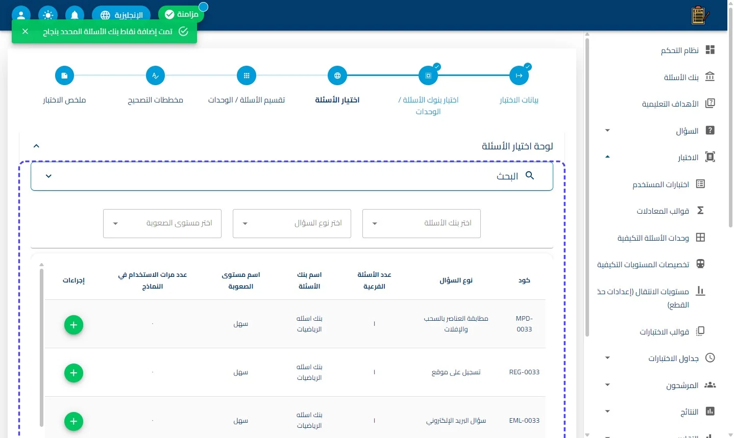 الخطوة 25