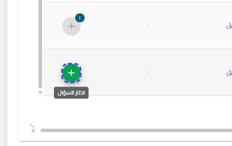 الخطوة 26