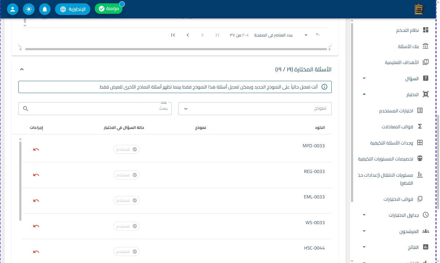 الخطوة 27