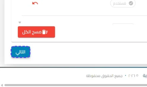 الخطوة 29