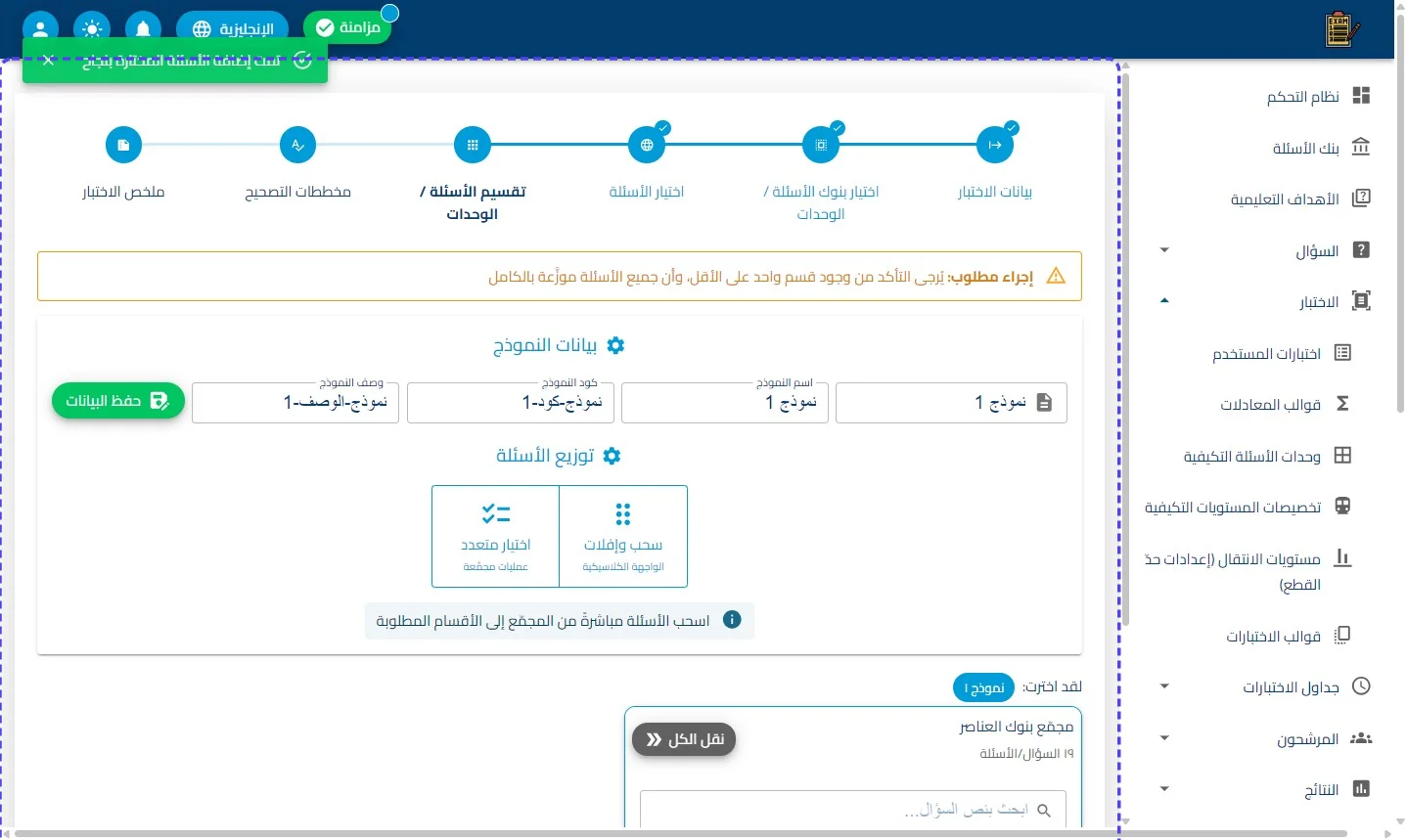 الخطوة 30