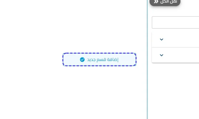 الخطوة 33