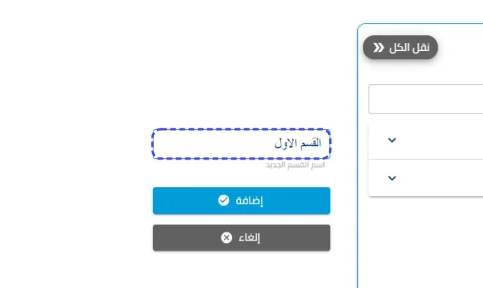 الخطوة 34