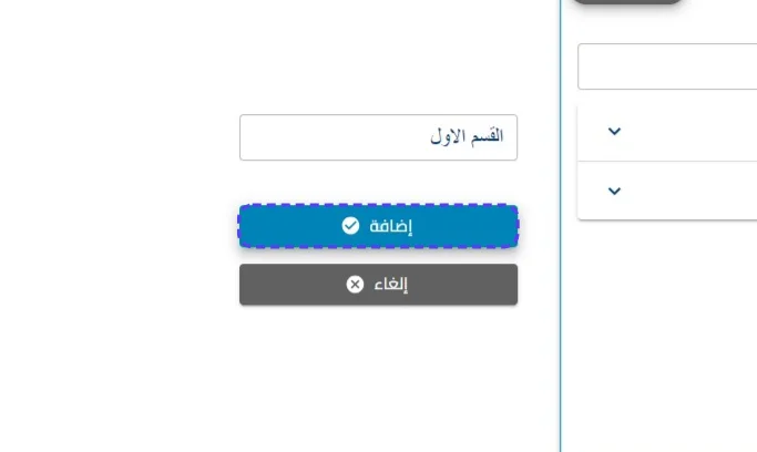 الخطوة 35