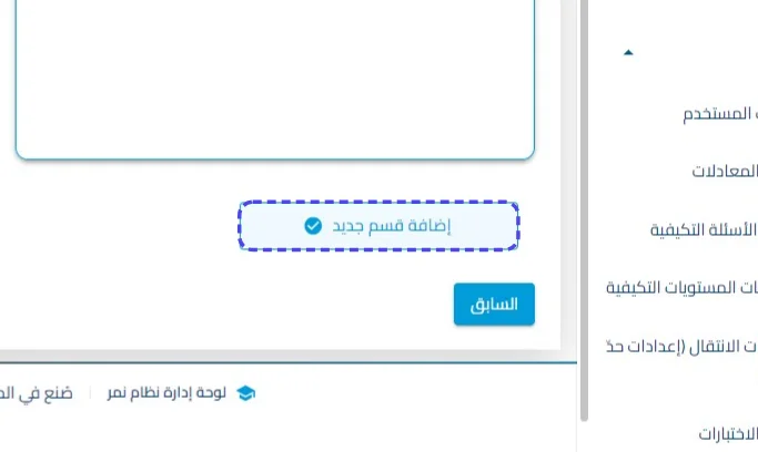 الخطوة 36