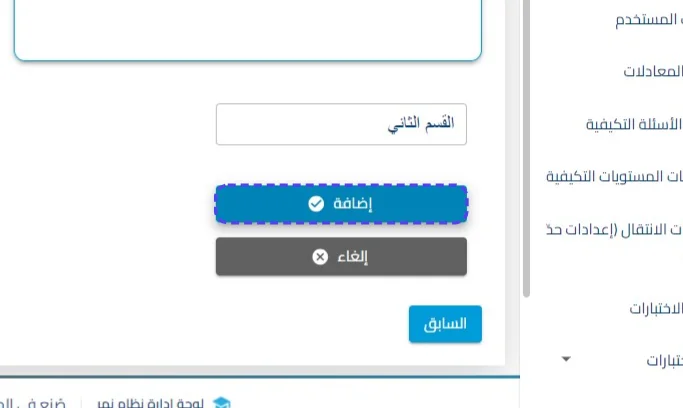الخطوة 38