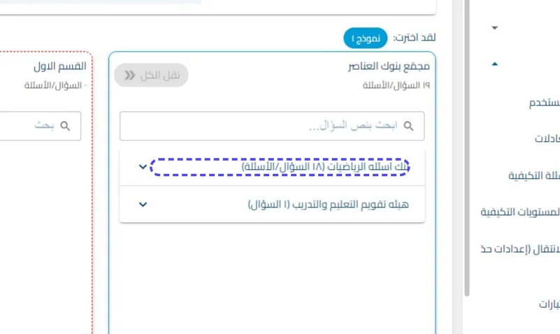 الخطوة 39