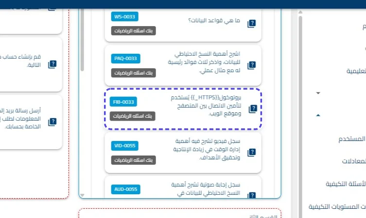 الخطوة 41