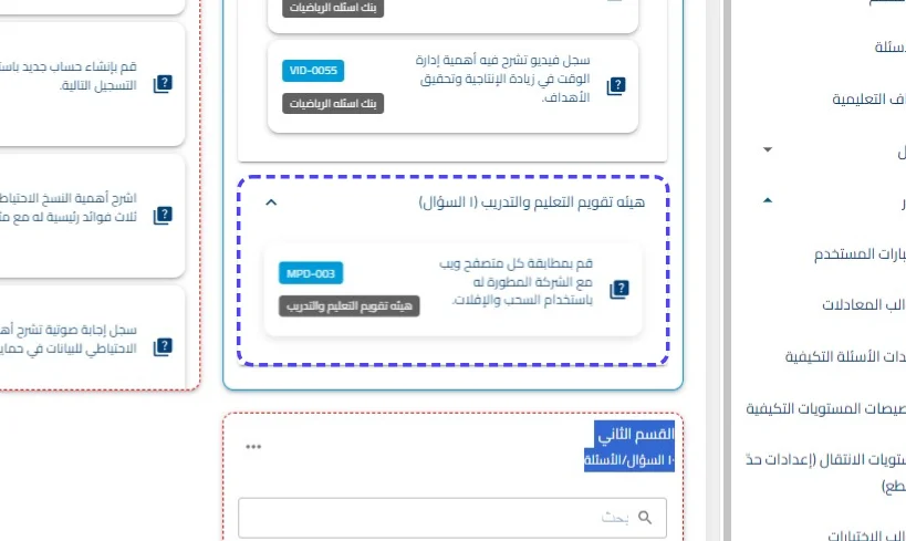 الخطوة 43