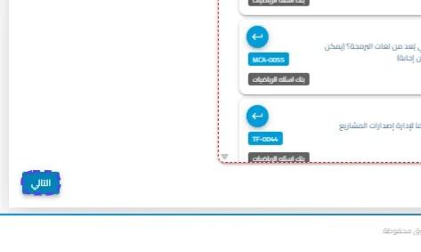 الخطوة 45