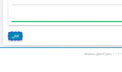 الخطوة 51