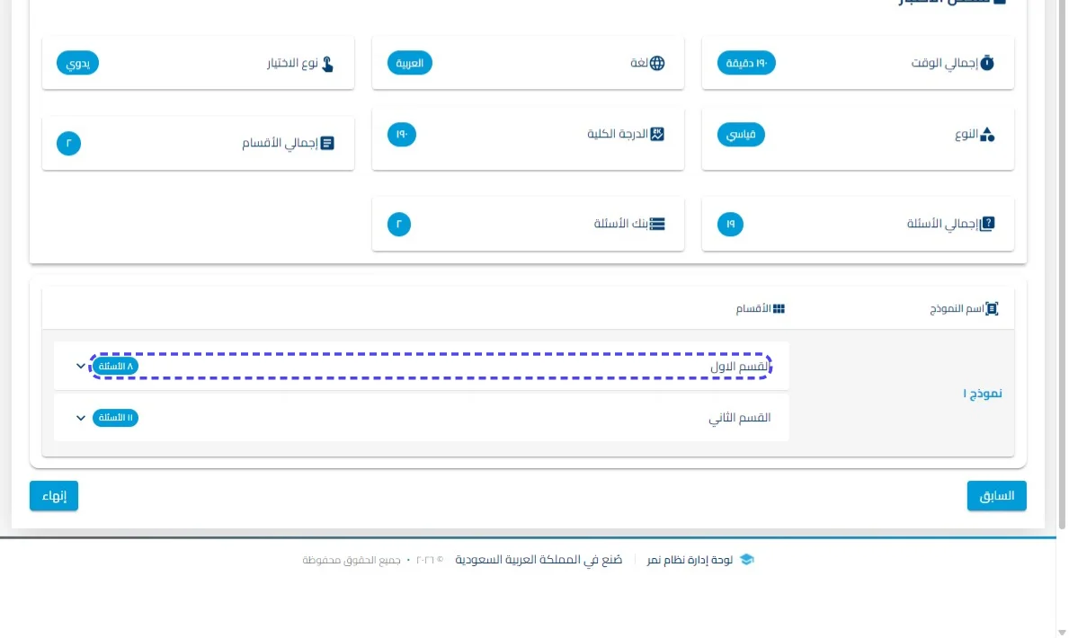 الخطوة 52