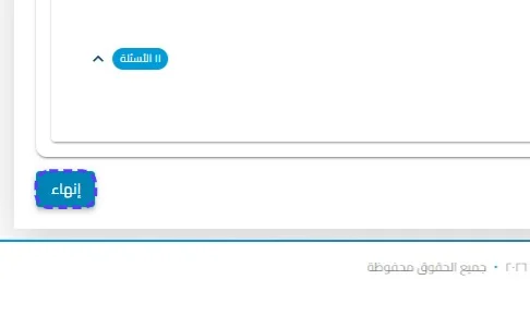 الخطوة 53
