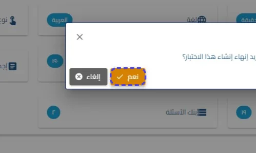 الخطوة 55