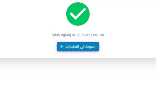 الخطوة 56