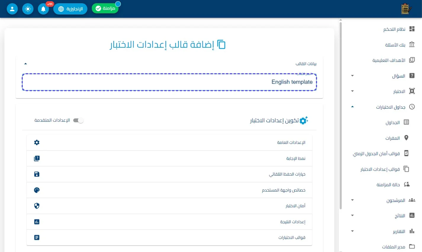 الخطوة 3