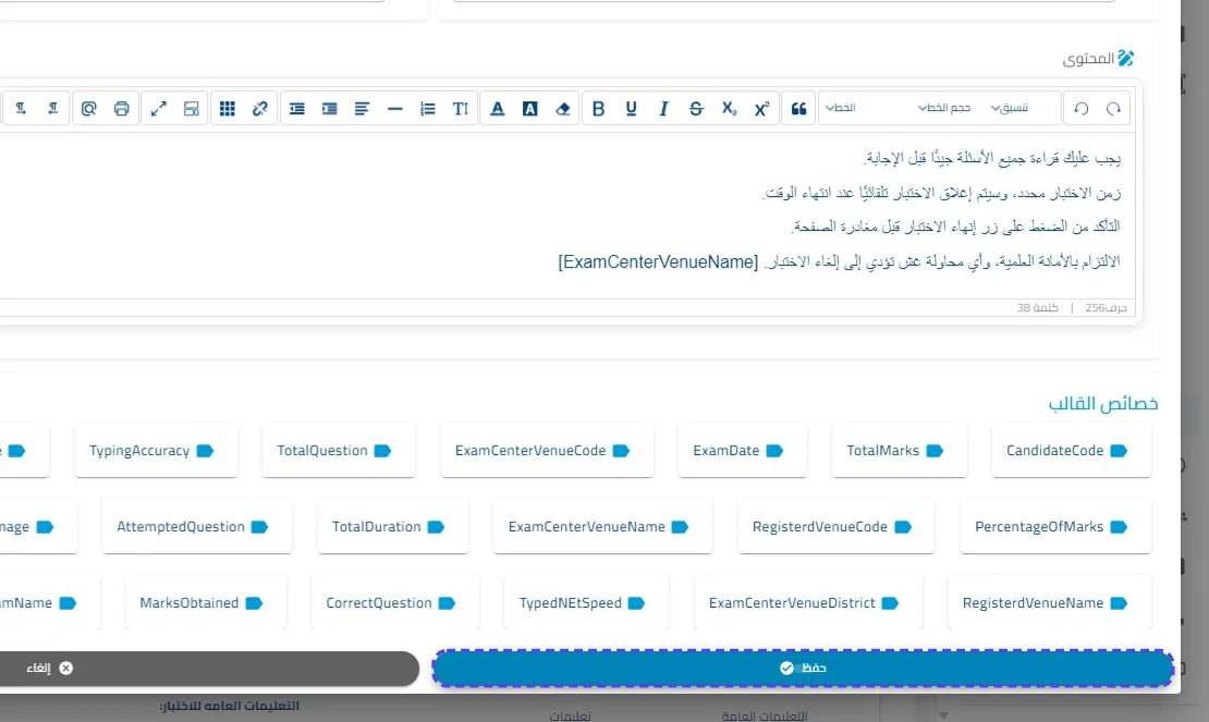 الخطوة 10