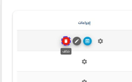 الخطوة 2