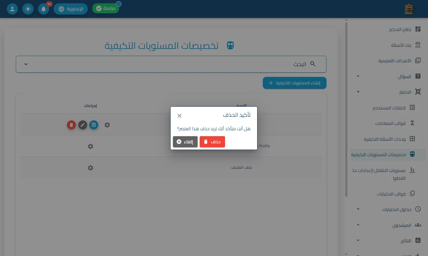 الخطوة 3