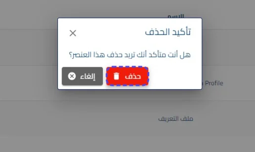 الخطوة 4