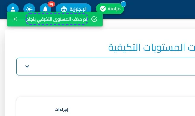 الخطوة 5