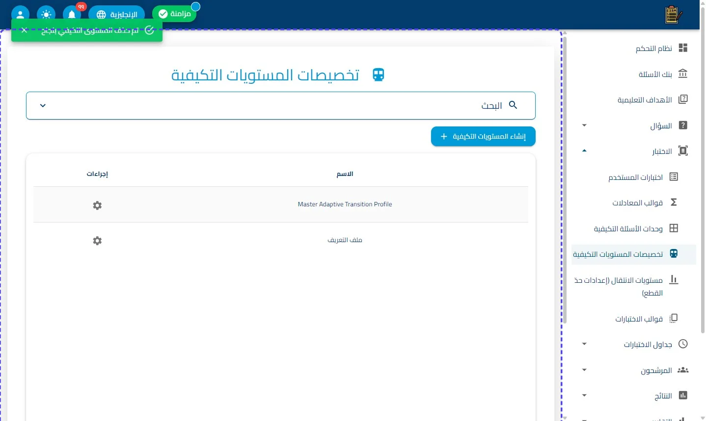 الخطوة 6