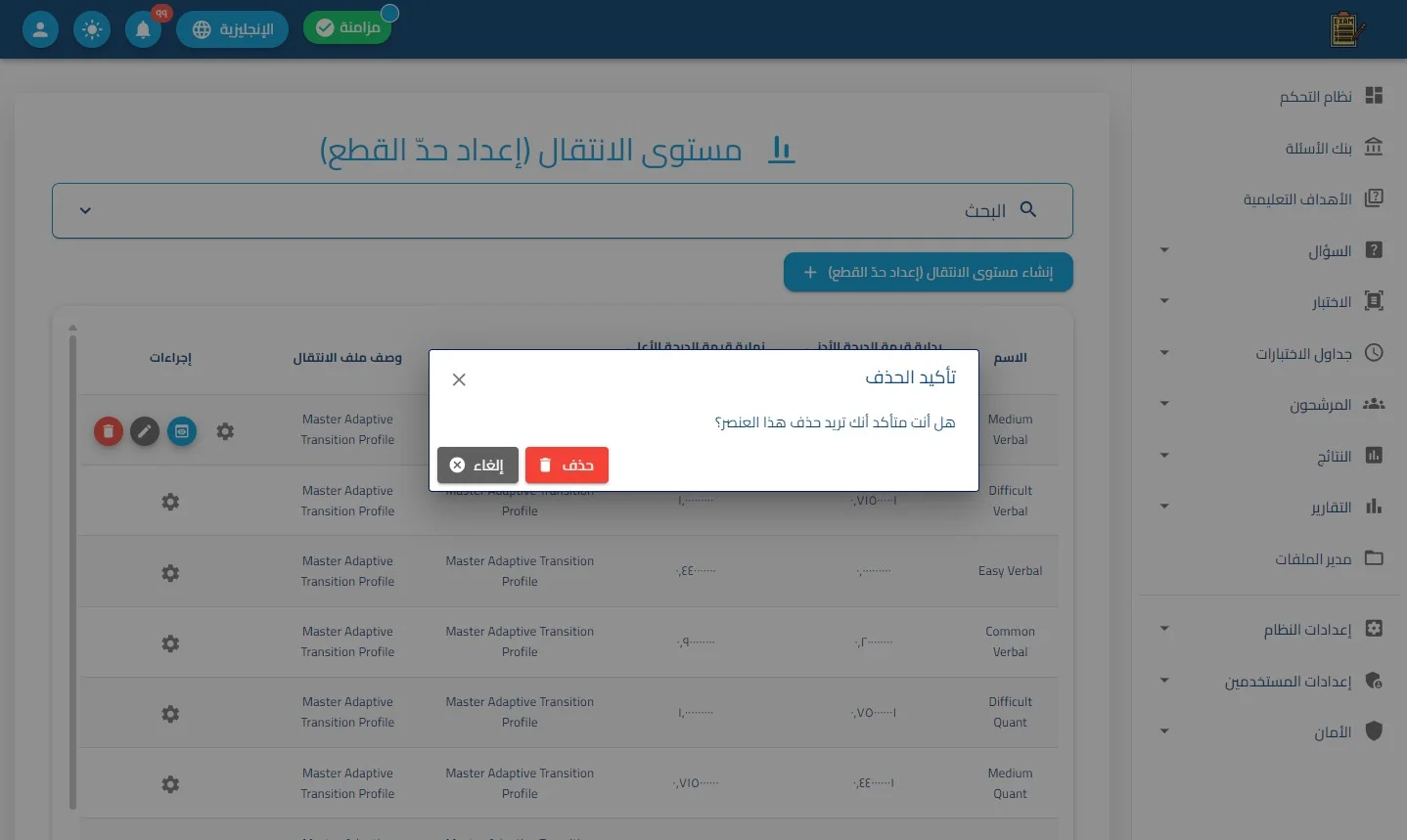 الخطوة 3