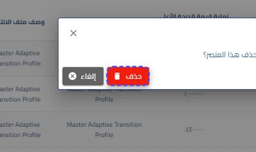 الخطوة 4