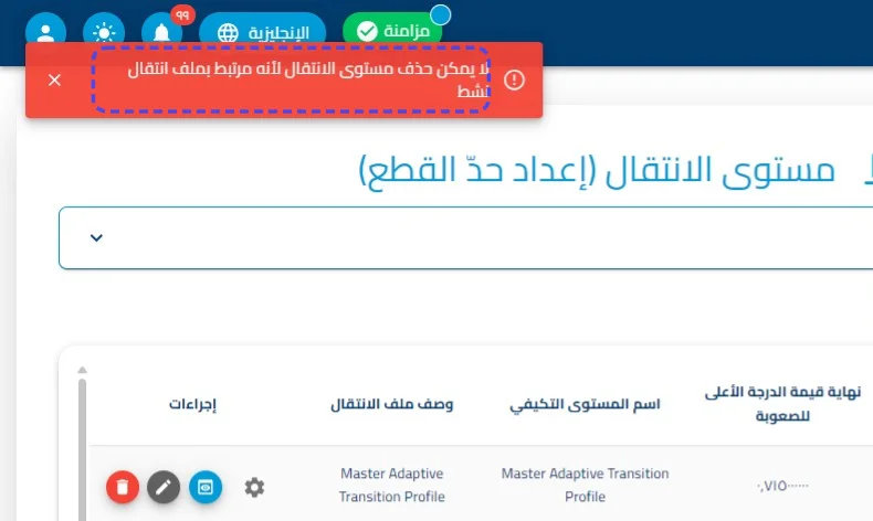 الخطوة 5