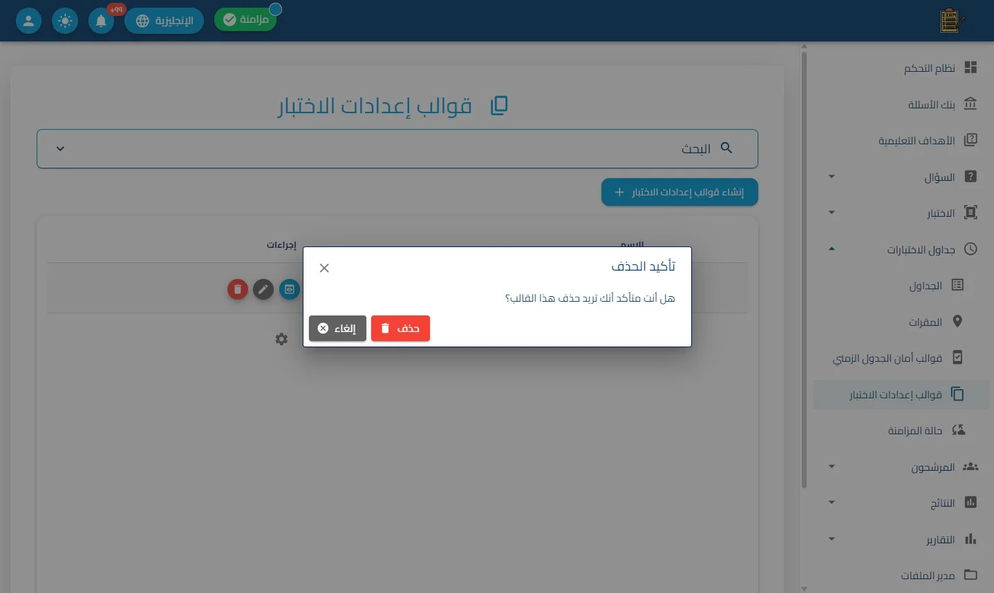 الخطوة 3