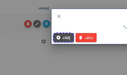 الخطوة 4