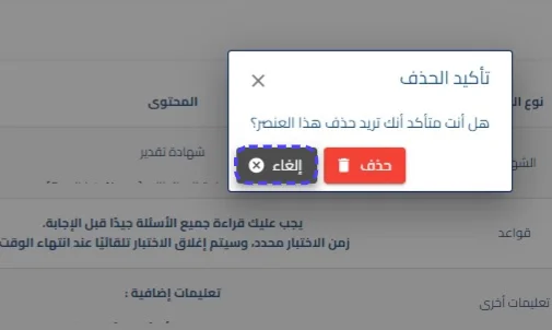الخطوة 4
