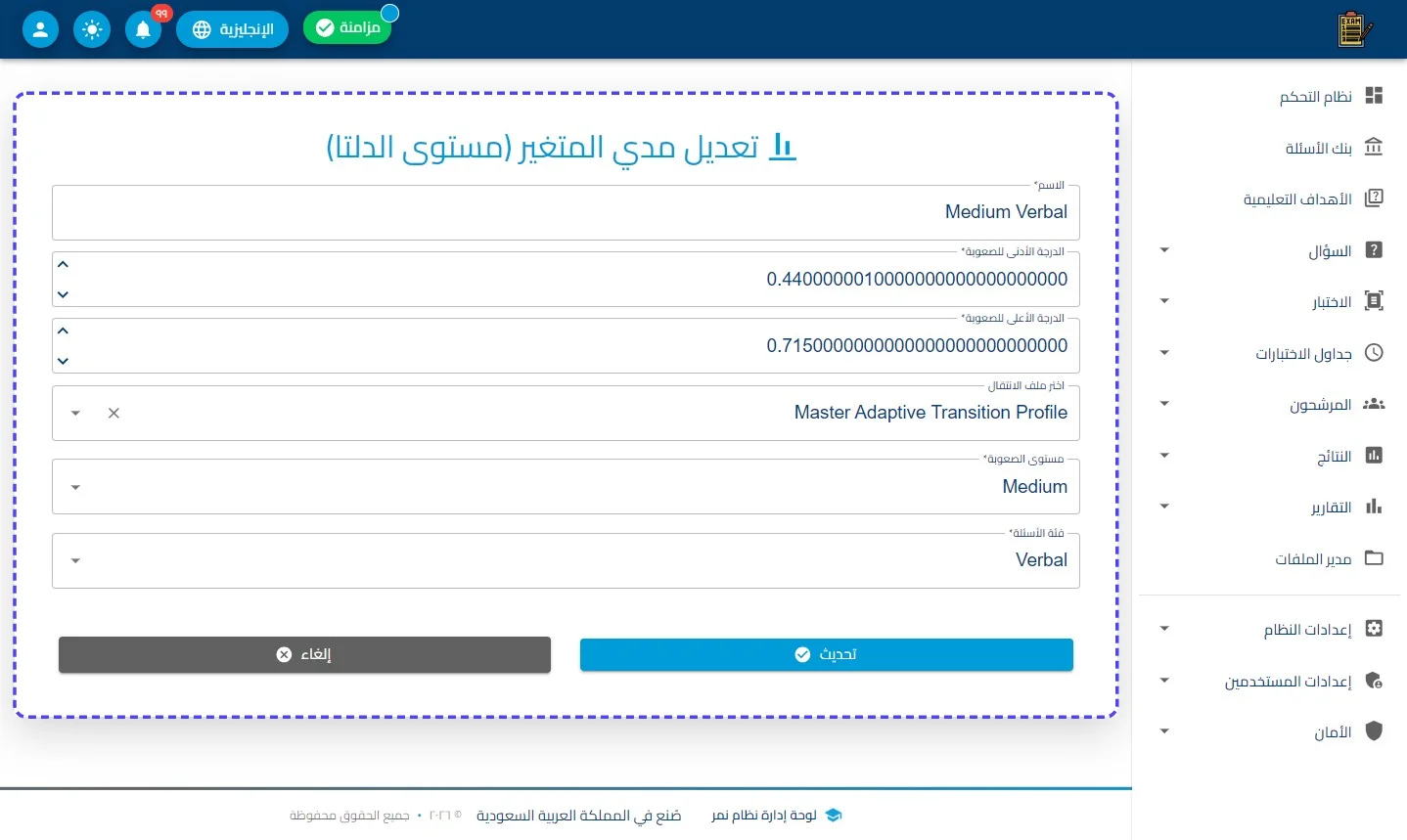 الخطوة 3