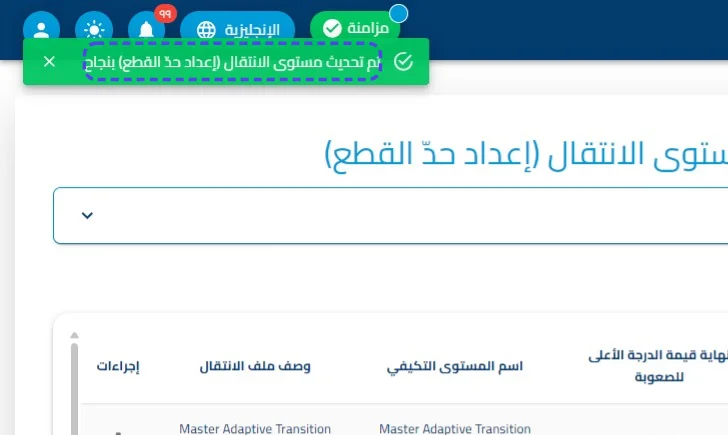 الخطوة 5