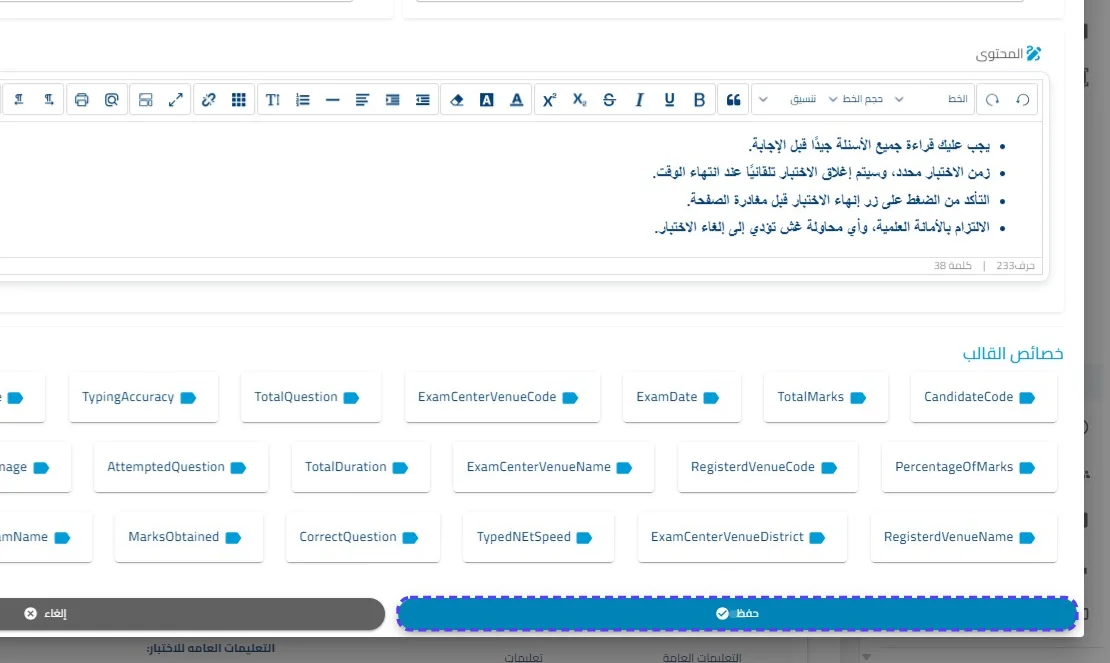 الخطوة 5