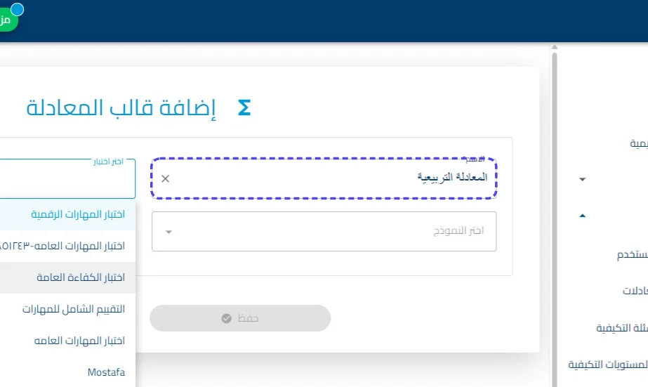 الخطوة 2