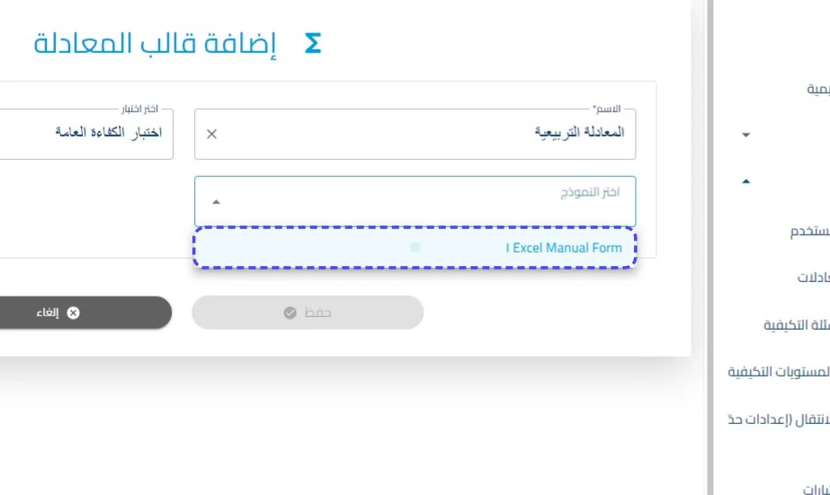 الخطوة 5