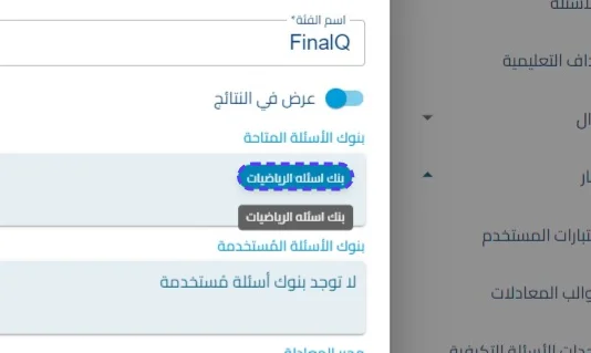الخطوة 11
