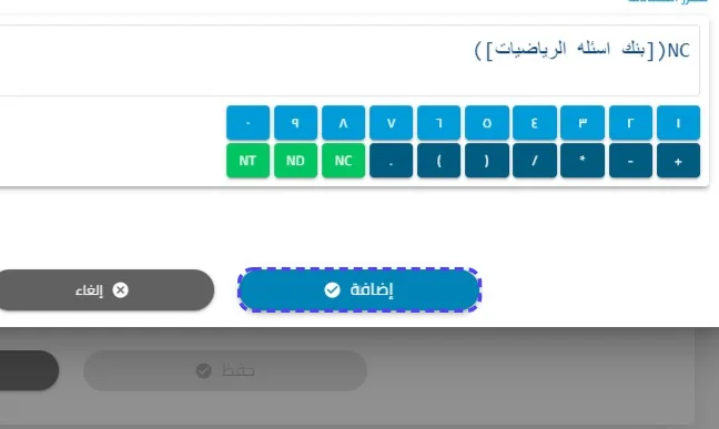 الخطوة 13