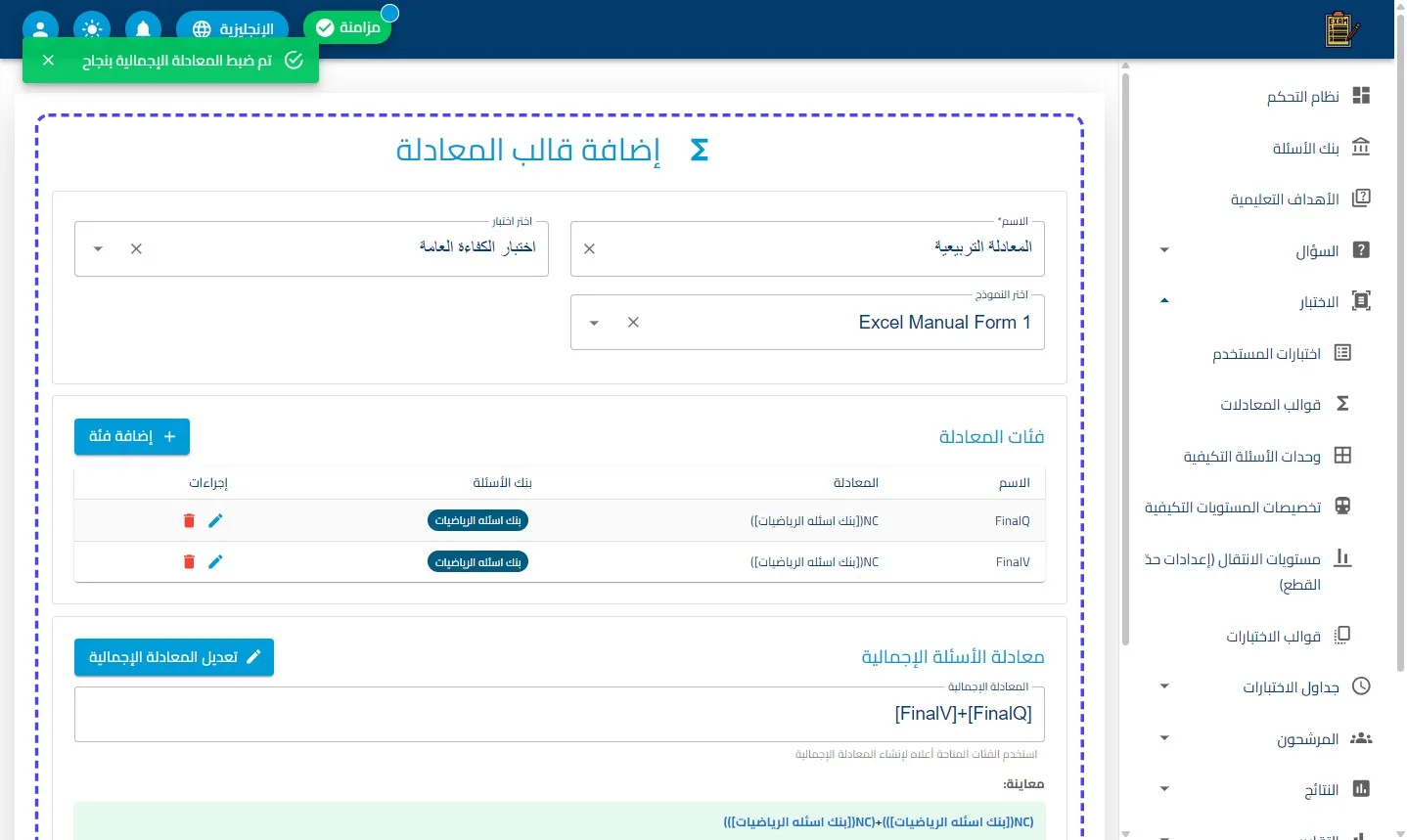 الخطوة 20