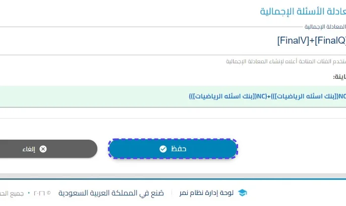 الخطوة 21