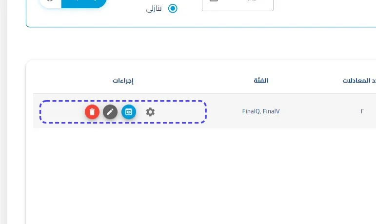 الخطوة 24
