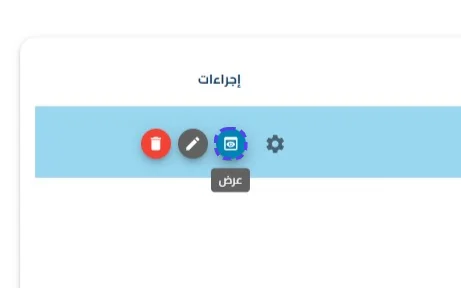 الخطوة 25