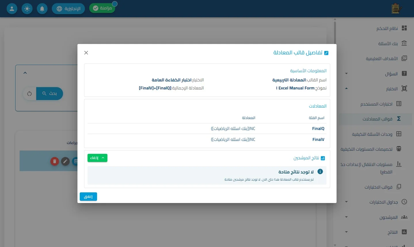 الخطوة 26