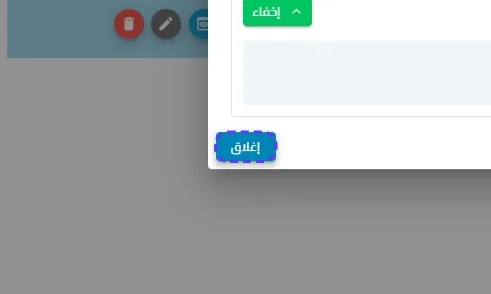 الخطوة 27
