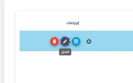 الخطوة 28